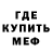МДМА crystal Farid Ernazarov