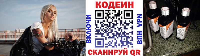 Codein напиток Lean (лин) магазин наркотиков Чапаевск